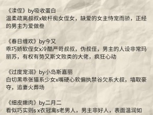 体育老师的秘密小说：一场禁忌之恋的惊险追逐免费阅读