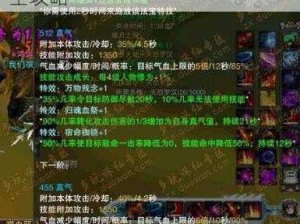 诛仙手游噬魂法宝技能深度解析：技能使用指南及获取法宝途径全攻略