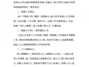 4人轮换的好处与坏处-4 人轮换工作制的好处和弊端分别是什么？