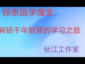 以天涯明月岛为背景的柳永先生原名答题攻略：探寻文化瑰宝，解锁历史之谜