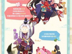 《被官方遗忘的阴阳师SR三大式神：沉寂中的传奇》