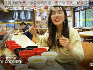 4399 观看视频免费，海量高清资源，无广告干扰，畅享视觉盛宴