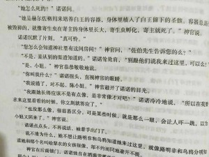 龙族奇幻：小怪兽的异闻日记详细解析