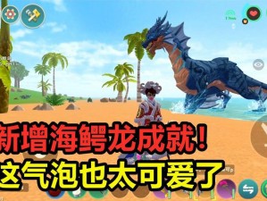 探索魔法世界：海鳄龙能否成为强大的战宠伙伴？