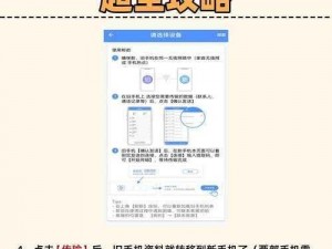 福利宝APP导入(如何将福利宝 APP 导入到新手机？)