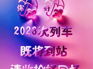 1314狠狠爱2023-1314 狠狠爱 2023，一起迎接新的浪漫旅程