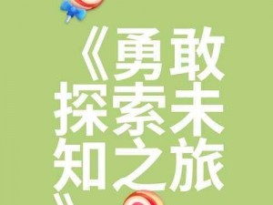 探索无限之路：无尽优势与收集者的核心比拼之道