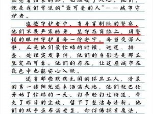 和平地铁下的无声守护者：老鼠人的奋斗与坚持