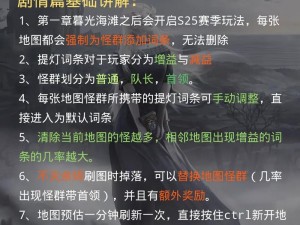 流放之路游戏流程攻略：新手入门、技能解析与最佳路径探索