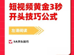 91 短视，一款专注于短视频创作的神器