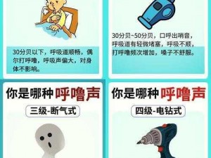 摇床和喘气声音音频一样吗_摇床和喘气声音音频一样吗？