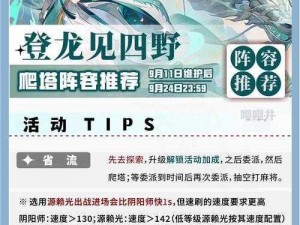 阴阳师五周年庆典：店长养成秘籍，升级路线大揭秘