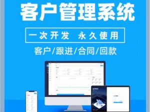 免费在线CRM—免费在线 CRM，助力企业高效管理客户关系