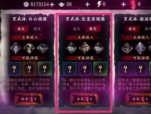 影之刃3：镜像魔境钥匙获取攻略：探索隐藏路径，解锁神秘之门