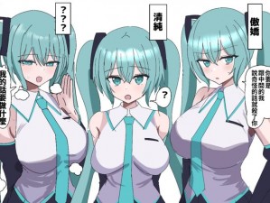 初音未来被 X 吸乳视频，宅男必备的二次元福利神器