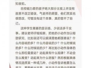 上课小动作攻略：突破第18关的挑战与应对策略