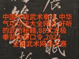 揭秘江湖隐秘之地——桃花岛：所有前置武功与技能概览解析，实战秘籍探秘路径全接触