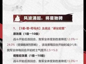 关于率土之滨11月29日更新内容的重要公告：游戏内全面升级与调整的详细信息发布