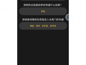 《梦境之城电脑版下载指南：如何使用模拟器体验梦境之城》