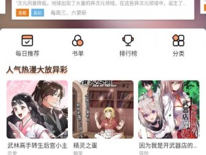 36 漫画正版官方下载无广告，热门漫画实时更新，分类齐全，阅读体验流畅