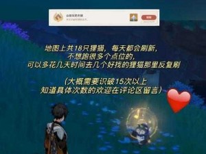 《原神探秘之旅：稻妻隐藏成就如愿以偿全攻略流程详解》