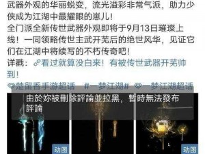 剑侠情缘2千机与影刹差异解析及唐门门派深度探讨