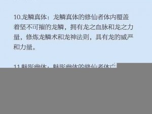 收集 jy 改变容貌体质：小说中的神奇力量