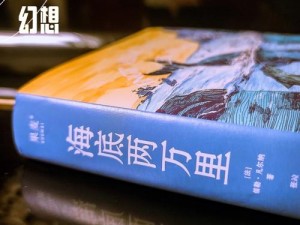 设计自己：与七个流浪汉的奇妙旅程小说周边产品