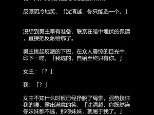 反派小少爷被主角们爆炒小说之反派成长系统