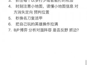 王者荣耀代打高手揭秘主流套路攻略：上分必备，专业打法技巧分享