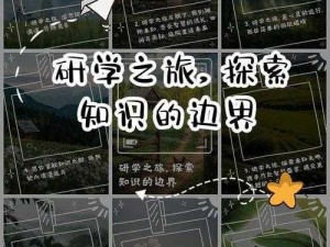 裸体学校 v010：探索身体与知识的边界