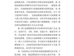 三年片免费大全国语的注意事项_三年片免费大全使用时需要注意什么？