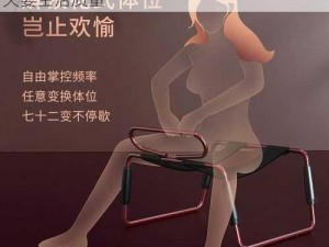 熟女人妻麻豆噜噜噜：成人情趣用品，提升夫妻生活质量