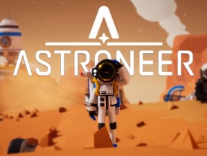 异星探险家Astroneer：无限资源获取攻略揭秘：Bug利用技巧助你成为宇宙巨富