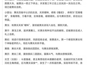 斗破苍穹手游：名字重塑攻略，教你如何轻松更改角色名称