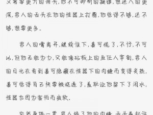 在公交车上强弄到高c的说说、在公交车上被陌生人强行弄到高 C 是一种怎样的体验？