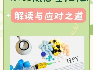 怎么过毒：揭示防毒策略与现实生活应对之道