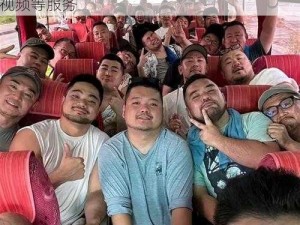 同性 Gay 免费网战——一个专为同性恋者打造的在线社区，提供免费的交友、聊天、视频等服务