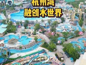 蛋仔派对与杭州湾融创水世界联动活动启动时间揭秘：联动狂欢盛宴即将在杭州湾融创水世界开启