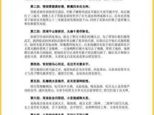 少年西游记平民玩家日常攻略：六大日常任务必做心得分享