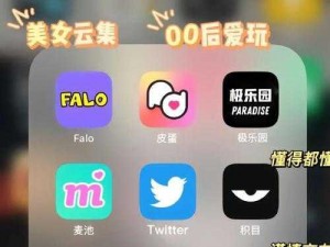 众乐乐app 众乐乐 app：打造社交新体验