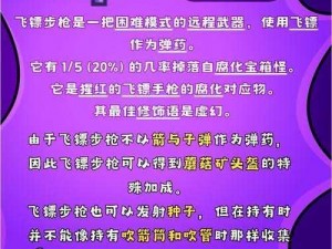 如何应对泰拉瑞亚神圣宝箱怪：战斗策略与技巧解析