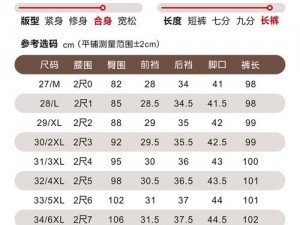 69 的腰围是多大尺码？这款 XXL 码的裤子专为腰围 69cm 的人士设计，舒适与时尚兼得