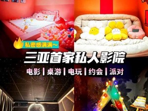 三亚私人高清影院品牌加盟电话、三亚私人高清影院品牌加盟电话是多少？