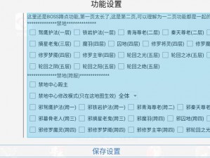 问道手游自动挂机脚本视频演示：轻松解放双手，畅玩无阻