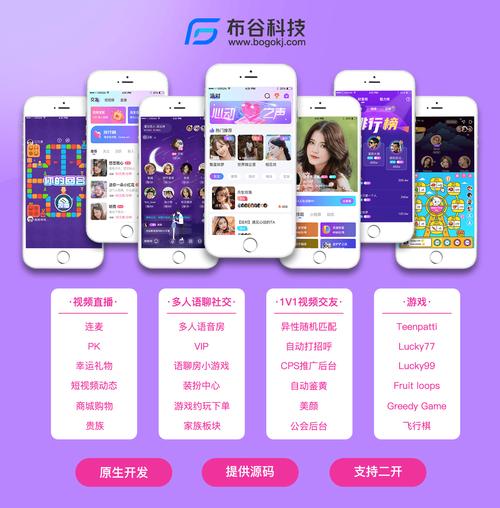 蝶恋花 APP 免费直播平台：集社交、直播、互动于一体的娱乐平台