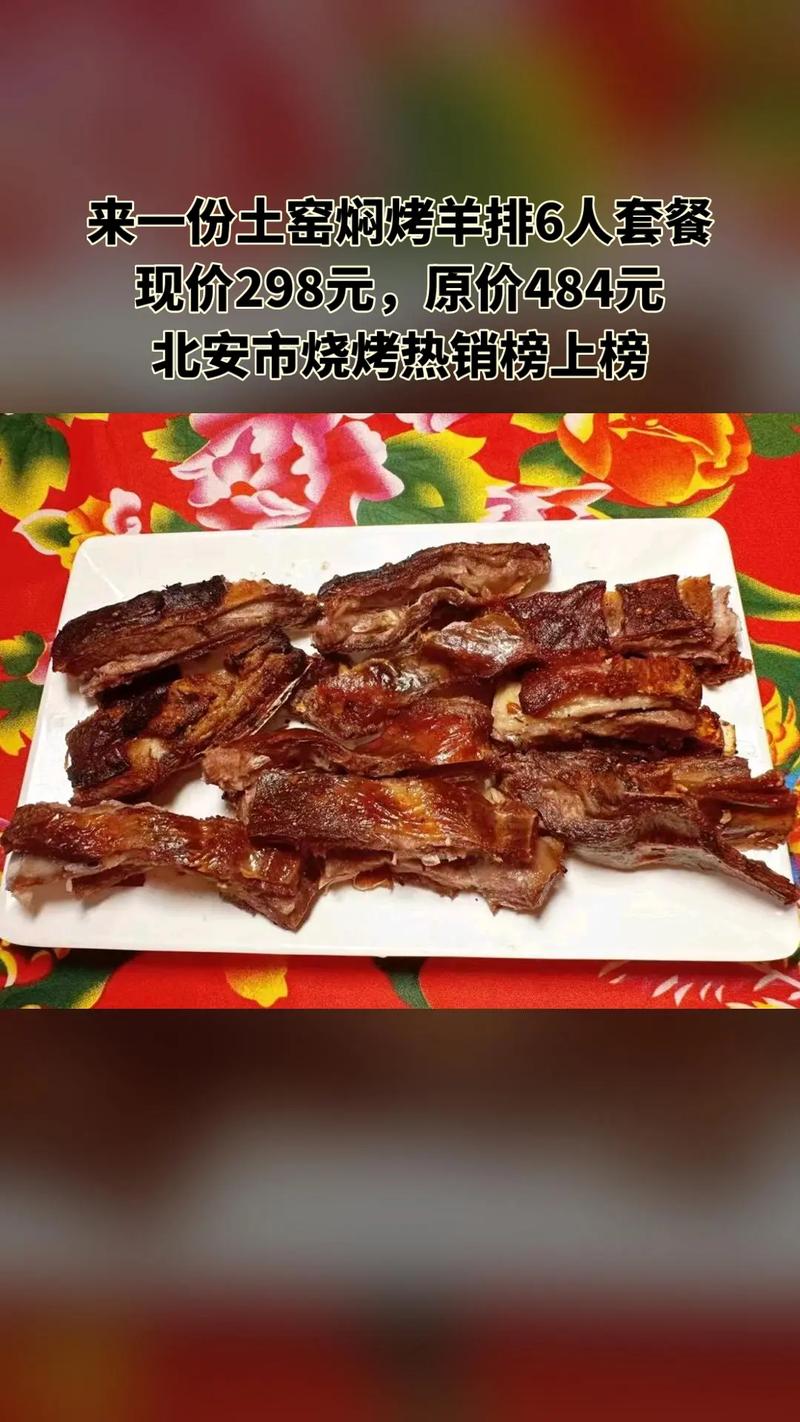 窑子开张了——各类窑烤美食，让你大饱口福