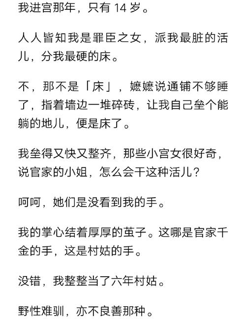 罪臣之女 1V1 古言全文免费阅读——跌宕起伏的古代言情小说