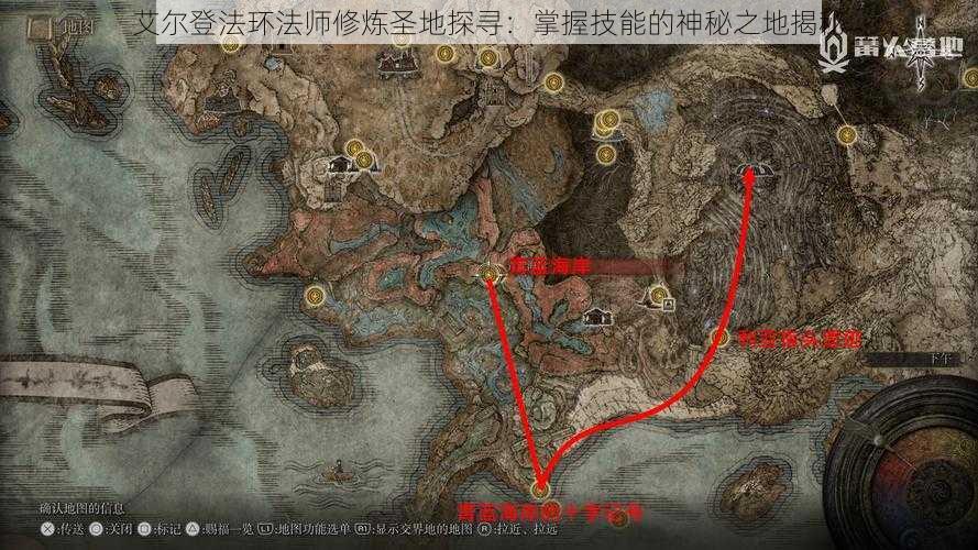 艾尔登法环法师修炼圣地探寻：掌握技能的神秘之地揭秘