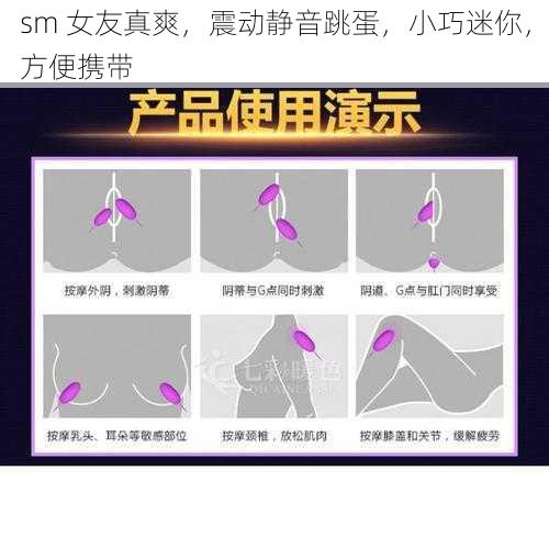 sm 女友真爽，震动静音跳蛋，小巧迷你，方便携带